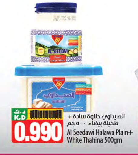 Tahina & Halawa available at Mango Hypermarket  in Kuwait - Ahmadi Governorate