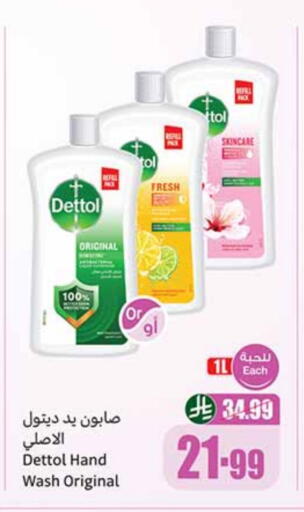 DETTOL available at Othaim Markets in KSA, Saudi Arabia, Saudi - Buraidah