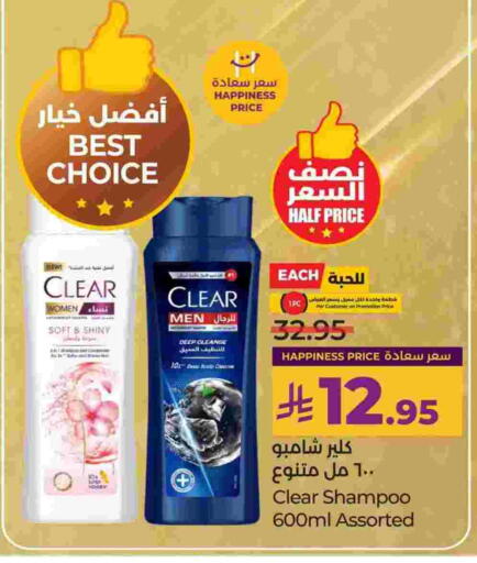 CLEAR Shampoo / Conditioner available at LULU Hypermarket in KSA, Saudi Arabia, Saudi - Al Khobar
