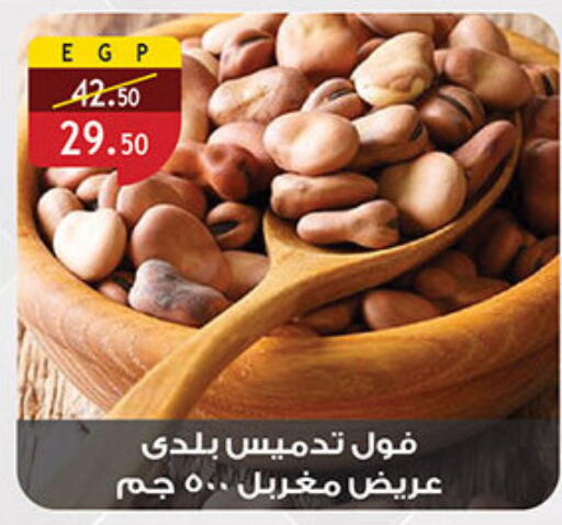 available at الرايه  ماركت in Egypt - القاهرة
