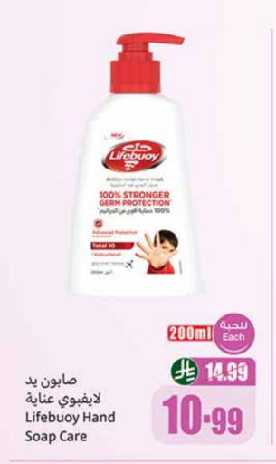 لايف بوي available at أسواق عبد الله العثيم in مملكة العربية السعودية, السعودية, سعودية - بيشة