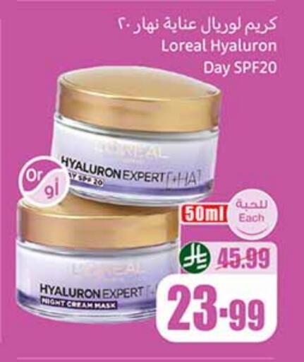 loreal Face Cream available at Othaim Markets in KSA, Saudi Arabia, Saudi - Sakaka