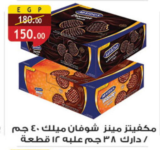 Oats available at Al Rayah Market   in Egypt - Cairo