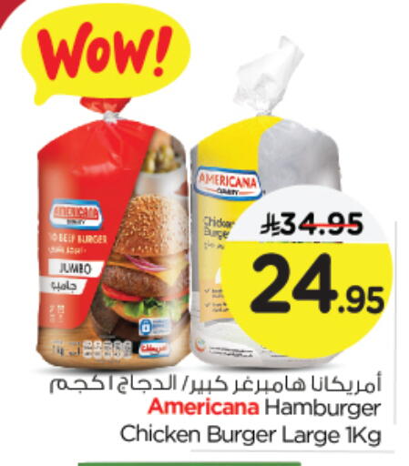 أمريكانا برجر دجاج available at نستو in مملكة العربية السعودية, السعودية, سعودية - الجبيل‎
