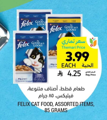 available at أسواق التميمي in مملكة العربية السعودية, السعودية, سعودية - المدينة المنورة