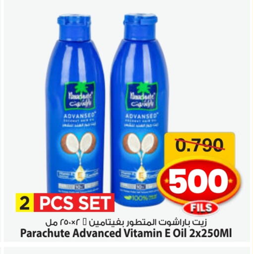 PARACHUTE Hair Oil available at Mark & Save in Kuwait - Ahmadi Governorate