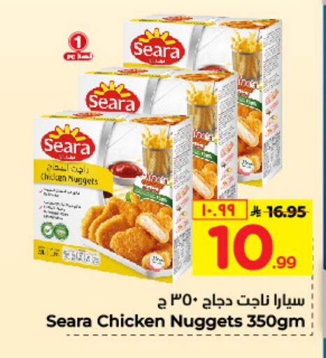 SEARA Chicken Nuggets available at Hyper Al Wafa in KSA, Saudi Arabia, Saudi - Ta'if
