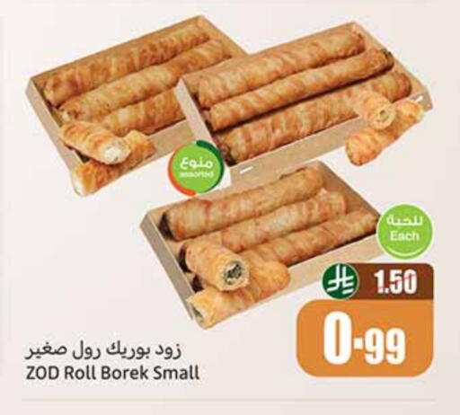 available at أسواق عبد الله العثيم in مملكة العربية السعودية, السعودية, سعودية - بيشة