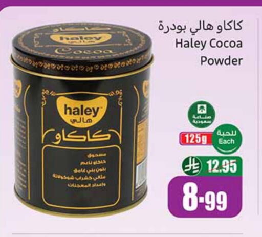 HALEY available at Othaim Markets in KSA, Saudi Arabia, Saudi - Jubail