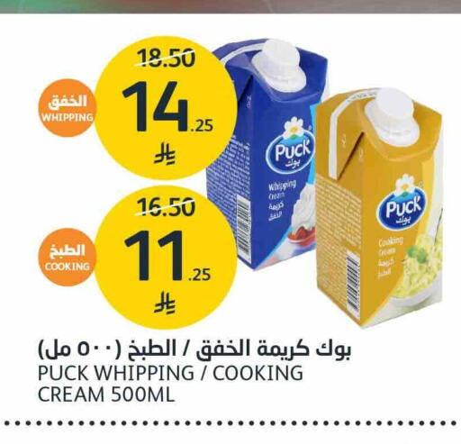 بوك كريمة الخفق / للطهي available at مركز الجزيرة للتسوق in مملكة العربية السعودية, السعودية, سعودية - الرياض