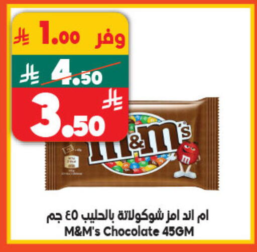 available at Dukan in KSA, Saudi Arabia, Saudi - Medina