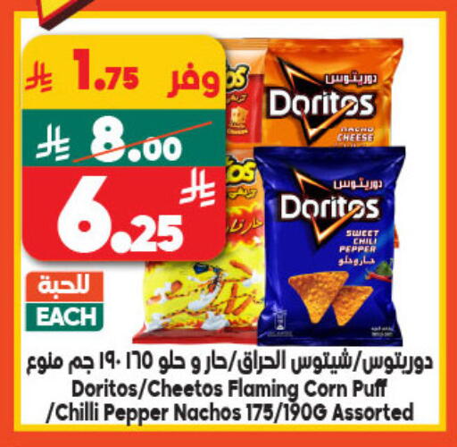 Pepper Chilli available at الدكان in مملكة العربية السعودية, السعودية, سعودية - المدينة المنورة