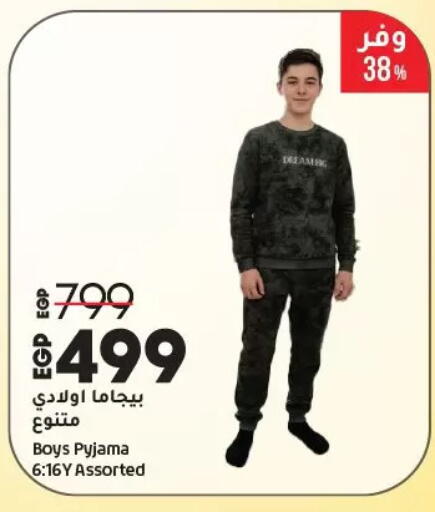 available at لولو هايبرماركت in Egypt - القاهرة