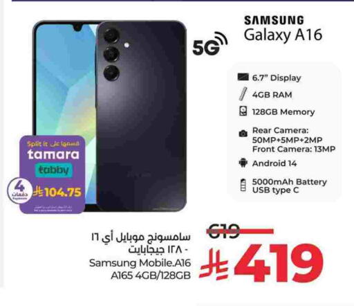 سامسونج available at لولو هايبرماركت in مملكة العربية السعودية, السعودية, سعودية - الجبيل‎