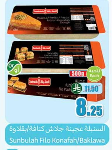 available at أسواق عبد الله العثيم in مملكة العربية السعودية, السعودية, سعودية - الباحة
