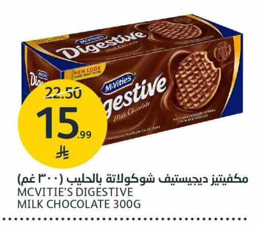 McVitie's available at AlJazera Shopping Center in KSA, Saudi Arabia, Saudi - Riyadh