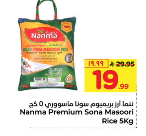 NANMA Masoori Rice available at Hyper Al Wafa in KSA, Saudi Arabia, Saudi - Jeddah