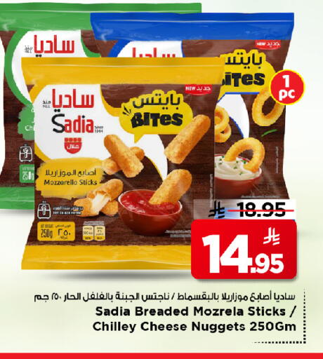 SADIA available at Mark & Save in KSA, Saudi Arabia, Saudi - Al Khobar