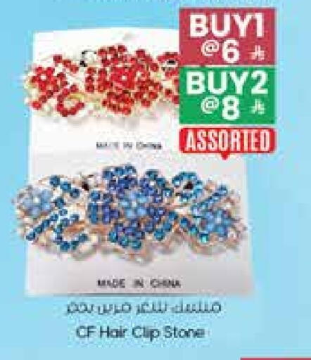 available at ستي فلاور in مملكة العربية السعودية, السعودية, سعودية - الخفجي