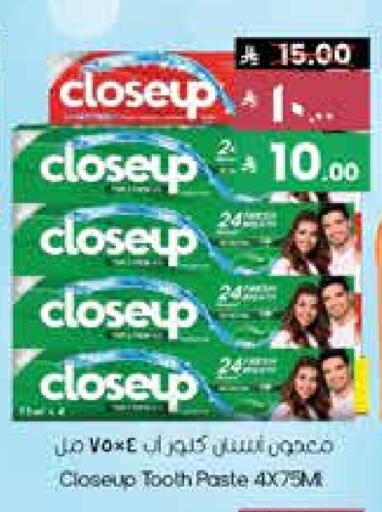 CLOSE UP Toothpaste available at City Flower in KSA, Saudi Arabia, Saudi - Sakaka