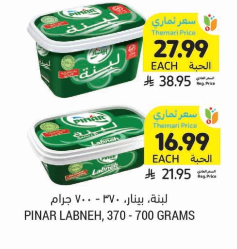 PINAR Labneh available at Tamimi Market in KSA, Saudi Arabia, Saudi - Buraidah