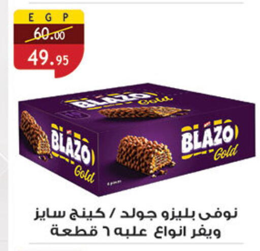 available at Al Rayah Market   in Egypt - Cairo