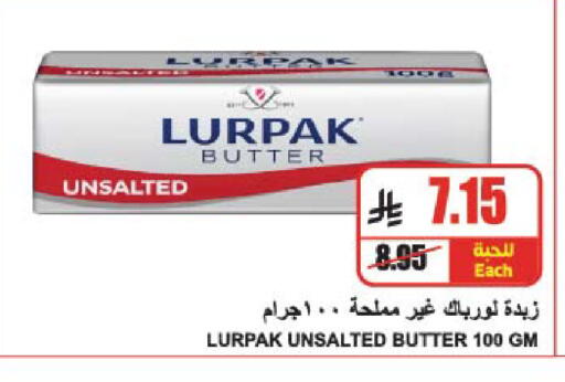 LURPAK available at A Market in KSA, Saudi Arabia, Saudi - Riyadh