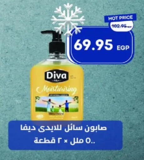 available at مترو ماركت in Egypt - القاهرة