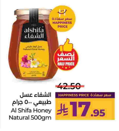 AL SHIFA Honey available at LULU Hypermarket in KSA, Saudi Arabia, Saudi - Al Khobar