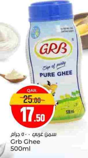 Ghee available at Paris Hypermarket in Qatar - Doha