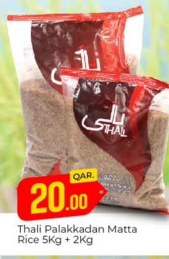 Matta Rice available at Paris Hypermarket in Qatar - Doha
