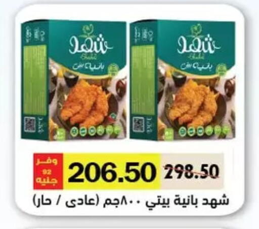 available at Royal House in Egypt - Cairo