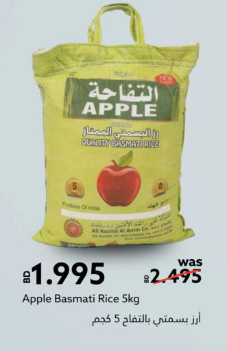 أرز بسمتي / برياني available at ميدوي سوبرماركت in البحرين