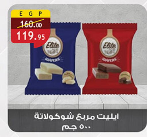 available at الرايه  ماركت in Egypt - القاهرة