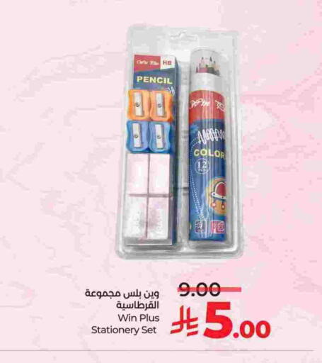 available at لولو هايبرماركت in مملكة العربية السعودية, السعودية, سعودية - الجبيل‎