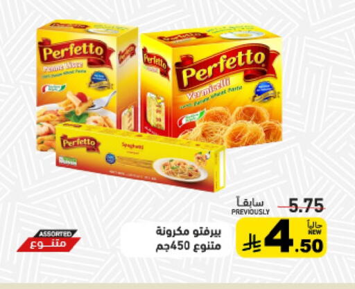 Vermicelli available at Aswaq Ramez in KSA, Saudi Arabia, Saudi - Qatif