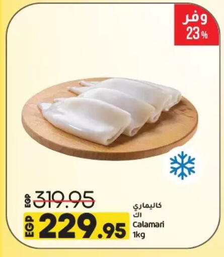 available at لولو هايبرماركت in Egypt - القاهرة