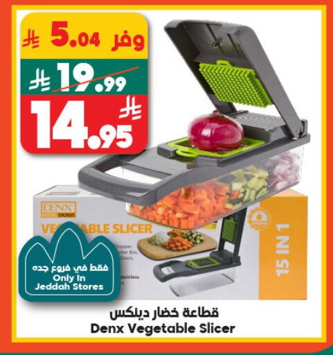 available at الدكان in مملكة العربية السعودية, السعودية, سعودية - المدينة المنورة