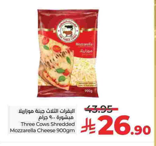 Mozzarella available at LULU Hypermarket in KSA, Saudi Arabia, Saudi - Qatif