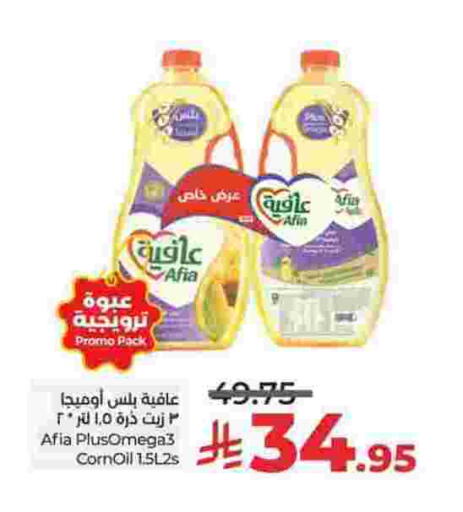 AFIA Corn Oil available at LULU Hypermarket in KSA, Saudi Arabia, Saudi - Al Hasa