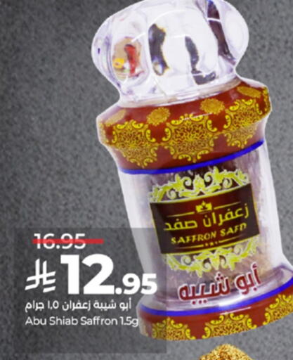 أعشاب مجففة available at لولو هايبرماركت in مملكة العربية السعودية, السعودية, سعودية - مكة المكرمة