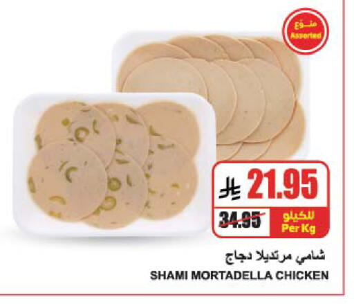 available at A Market in KSA, Saudi Arabia, Saudi - Riyadh