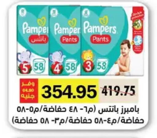 بامبرز available at رويال هاوس in Egypt - القاهرة