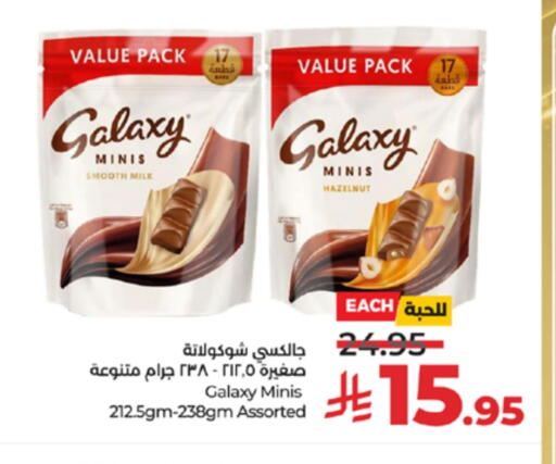 GALAXY available at LULU Hypermarket in KSA, Saudi Arabia, Saudi - Jeddah