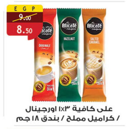 available at Al Rayah Market   in Egypt - Cairo