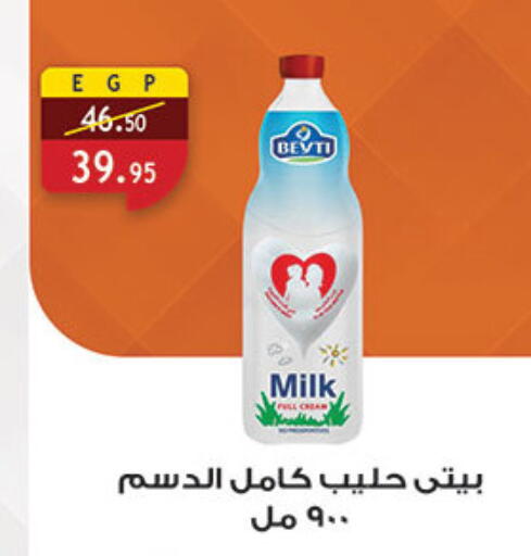 available at Al Rayah Market   in Egypt - Cairo