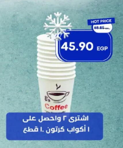 Coffee available at Metro Market  in Egypt - Cairo