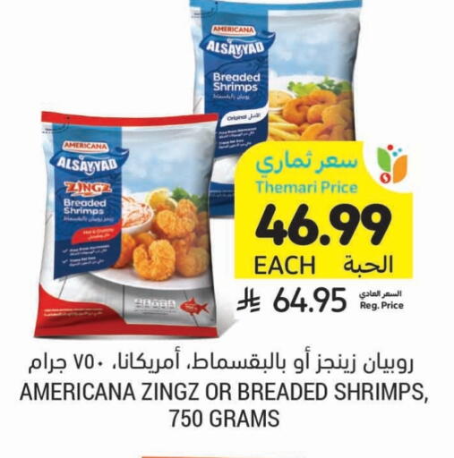 available at Tamimi Market in KSA, Saudi Arabia, Saudi - Ar Rass