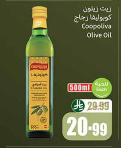 كوبوليفا زيت الزيتون available at أسواق عبد الله العثيم in مملكة العربية السعودية, السعودية, سعودية - المدينة المنورة