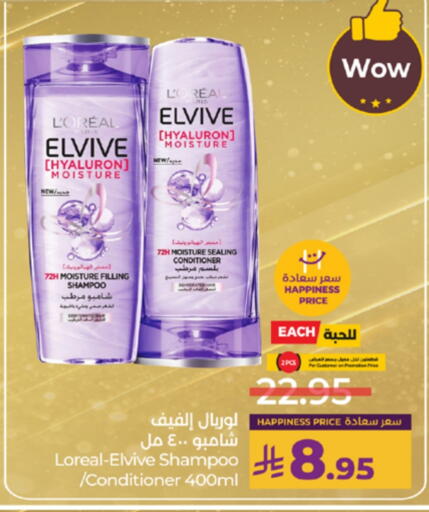 loreal Shampoo / Conditioner available at LULU Hypermarket in KSA, Saudi Arabia, Saudi - Mecca